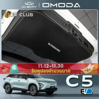 ราคา Chery omoda c5/e5 suv ev รถพิเศษอะไหล่รถยนต์รถ Trunk Kick Pad Tailgate ป้องกัน Pad Tailgate สติกเกอร์ดัดแปลงอุปกรณ์ตกแต่งภายใน (25743203191)