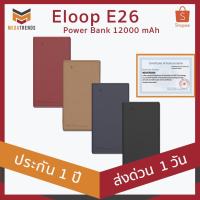 ราคา ใช้โค้ด GADFEB20 คืนเงิน 20% Eloop E26 (อีลูป) ของแท้ 100% ประกัน 1 ปี แบตสำรอง Power Bank 12000 mAh ฟรีสาย Micro USB (3407021661)