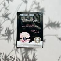 ราคา Black Pearl Brightening Mask (25658636477)
