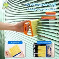 ราคา ที่ทำความสะอาดมู่ลี่ แปรงทำความสะอาดมู่ลี่ แปรงปัดฝุ่นมู่ลี่ แปรงทําความสะอาดมู่ลี่ แปรงปัดฝุ่นมู่ลี่ แปรงทำความสะอาดม่ (24688377158)