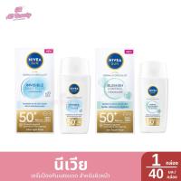ราคา นีเวีย เซรั่มป้องกันแสงแดด สำหรับผิวหน้า ซันเดอร์มา อินวิซิเบิ้ล เดลี่ ฟลูอิด เอสพีเอฟ 50+ ขนาด40มล (40101898223)