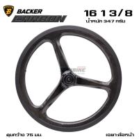 ราคา ล้อหน้าจักรยานคาร์บอนแบบสามก้านขนาด 16 นิ้ว 16 1 3/8(349)ล้อแม็ก 3 ก้าน FC-16 (19451572985)