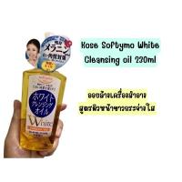 ราคา ฉลากไทย Kose Softymo White Cleansing Oil 230ML. (29241298306)