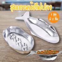 ราคา ชุดหม้อไฟปลา เตาปลาแป๊ะซะ พร้อมเตา ขนาด 43 ซม. หนาพิเศษ (ปลา+เตา) จานปลาใหญ่ เตาปลาหม้อไฟ เตาปลาเอนกประสงค์ พร้อมส่งTH (24485758508)