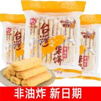 ราคา Bellike ไต้หวันข้าวเกรียบ 350g ไข่แดงรสเค็มชีสข้าวกล้องม้วนข้าวเกรียบขนมพอง 008 P1YQ (48951079373)