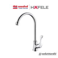 ราคา HAFELE ก๊อกเดี่ยวอ่างล้างจาน NEO ECO II รุ่น 495.62.030 ก๊อกซิงค์ ก๊อกอ่างซิงค์ ก๊อกน้ำ ก๊อกเดี่ยว (26742558837)