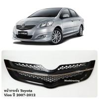 ราคา กระจังหน้า โตโยต้า วีออส TOYOTA VIOS 2007 2008 2009 2010 2011 2012 (25259139090)