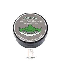 ราคา For Fang Teeth Whitening Natural ฟ. ฟาง ผงขัดฟันชาร์โคล (5g.x1ชิ้น) (7903233292)