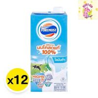 ราคา foremost uht โฟร์โมสต์ โฟโมส นมโฟร์โมสต์ โฟร์โมสต์เอชที โฟร์โมสต์นมยูเอชที นมยูเอชที รสจืดไขมันต่ำ 1ลิตร x 12 (44205840858)