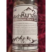 ราคา เกลือดำหิมาลัย500กรัมฝาซีส (42672632305)