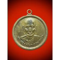 ราคา #เหรียญพระครูสุนันท์ คุณาภรณ์ ✅วัดสวรรคาราม อำเภอสวรรคโลก ✅จังหวัดสุโขทัย ✅ที่ระลึกฉลองสมณศักดิ์ ✅ปี ๒๕๑๕ รับประกัน (29861338892)