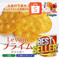 ราคา SweetTongueYosting_YBC Levain Prime Cheese Sand Mini ขนมแครกเกอร์ แคร็กเกอร์มินิ รสชีส หอมชีส กรอบ อร่อยมาก ขนม ของฝาก ญ (27511780383)