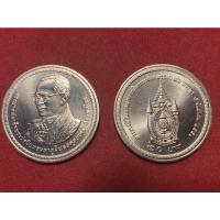 ราคา เหรียญนิกเกิล 20 บาท 80 พรรษา รัชกาลที่ 9 (UNC) (15502449510)