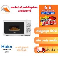 ราคา ⚡️พร้อมส่ง⚡️HAIER เตาอบไมโครเวฟ ขนาด 20 ลิตร รุ่น HMW-M2001W / 700 วัตต์ (16206296790)