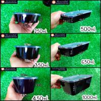 ราคา กล่องข้าวไมโคเวฟ กล่องใส่อาหาร กล่องไมโคเวฟสีดำ (5860387736)