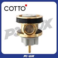 ราคา COTTO ชุดลูกสูบฟลัชวาล์ว รุ่น Z335 (29684188707)