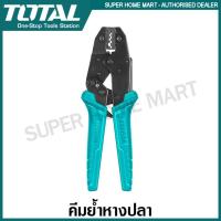 ราคา Total คีมย้ำหางปลา 9 นิ้ว รุ่น THCPL1506 (Ratchet Crimping Plier) ย้ำหางปลา คีมย้ำ หางปลาเปลือย (9676995127)