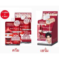 ราคา (1 กล่อง 6 ซอง) Rojukiss โรจูคิส เฟซ อาย เนค ครีม,เซรั่ม Anti-Gravity Face Eye Neck Cream ขนาด 8มล.x( 6 ซอง ) (22440970374)