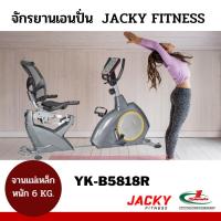 ราคา จักรยานเอนปั่น รุ่น YK-B5818R (4959865898)