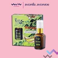 ราคา Chivavithi ชีววิถี เซรั่มบำรุงผิวหน้า 15 มล. สูตรน้ำมันมะรุม (3483400636)