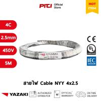 ราคา Yazaki สายไฟ NYY 4x2.5 SQ.MM 5M 4 Cores สายติดตั้งใต้ดิน Cable Underground lines(สินค้าเก่า) (44420942621)