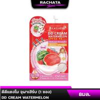 ราคา (1ซอง)DD CREAM WATERMELON ดีดีแตงโม จุฬาเฮิร์บ แบบซองหมดอายุ01/10/2023 (9410229327)