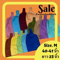 ราคา เสื้อคอกระเช้า เสื้อคอกระเช้าผู้ใหญ่ [Size M] สีพื้น คอกระเช้า เสื้อสงกรานต์ ชุดธีม ใส่สบาย ราคาถูก พร้อมส่ง มีราคาส่ง (5534727360)