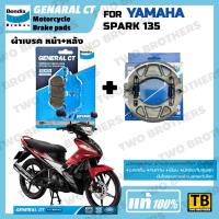 ราคา ผ้าเบรค YAMAHA SPARK 135 BENDIX แท้ (25695157255)