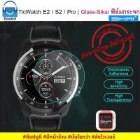 ราคา #Shopdodi ฟิล์ม TicWatch E2 / TicWatch S2 / TicWatch Pro Tempered Glass Film ฟิล์มกันรอย (1673535195)