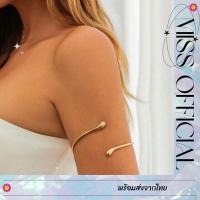 ราคา กำไลแขน กำไลรัดต้นแขน สีทอง ปลายหยดน้ำ พร้อมส่ง! (28969371631)