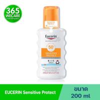 ราคา Eucerin Sun Sensitive Protect Kids Spray Spf 50+ 200ml. ยูเซอริน ซัน เซนซิทีฟ โพรเท็ค คิดส์ สเปรย์ (43111997210)