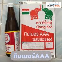 ราคา ทินเนอร์ AAA ผสมสีอย่างดี กะพงแดง ทินเนอร์เชียงใหม่ ตราช้างคู่ แบบขวด แบบปิ๊ป (19264522711)
