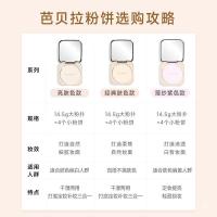ราคา Ba Pressed Powder ของแท้ Soft Focus Fixing แต่งหน้าไม่ง่ายที่จะ Fix แต่งหน้า Pressed Powder 14.5g Pressed Powder แต่งหน้าแต่งหน้า Remover แต่งหน้า Clear Bella Oil Control V1NV (53650114925)