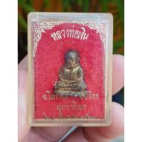 ราคา รูปหล่อหลวงพ่อเงิน วัดบางคลาน จ.พิจิตร ปี2537 (17231904582)