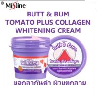 ราคา Mistine Butt and Bum Tomato plus Collagen Whitening Cream 45g. มิสทิน ครีมทาก้น 45 กรัม (13198331340)