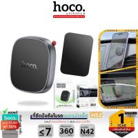 ราคา HOCO H52 ที่ยึดโทรศัพท์ในรถ ชนิดแม่เหล็ก N42 ติดคอนโซล/แดชบอร์ด รองรับมือถือ 4.5 – 7 นิ้ว น้ำหนัก 400g ที่ยึดมือถือ hc4 (28560053041)