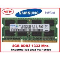 ราคา Samsung 4 GB 2Rx8 DDR3-1333MHz 204 Pin SODIMM สำหรับ Notebook (2352045651)