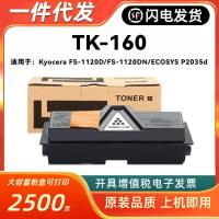 ราคา เหมาะสําหรับกล่องผง Kyocera TK-160 Kyocera FS-1120D 1120DN ECOSYS P2035d ผงหมึก (40014043726)