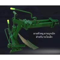 ราคา ผานไถ แบบปรับได้ สำหรับ รถไถจิ๋ว ผานเดี่ยว สีเขียว รถไถเล็ก ผานหัวหมู ผานบุกเบิก อะไหล่รถไถ รถพรวนดิน รถไถเล็ก (20875248105)