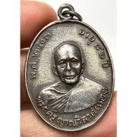 ราคา เหรียญหลวงพ่อแดง2503 วัดเขาบันไดอิฐ พระเก่าหายากเปิดแบ่งปันค่ะ (42753801148)