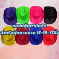 ราคา หมวกตุ๊กตามิชลิน15-16-17นิ้ว หมวกตุ๊กตาประดับรถยนต์รถบรรทุกหมวกตุ๊กตามิชลินสำหรับตุ๊กตาขนาด15นิ้ว16นิ้วและ17นิ้ว (28170185171)