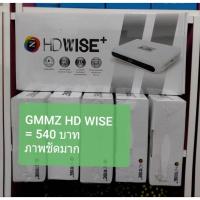 ราคา กล่องดาวเทียม GMMZ รุ่น HD Wise Plus (3242908409)