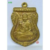 ราคา 3.102. เหรียญปู่ทวด หลังพระอาจารย์ทิม รุ่นเลื่อนสมณศักดิ์ ปี08. s (44157558798)