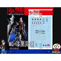 ราคา (X-Y model) 218 Water Decal MG1/00 Gundam Astray Noir (24001003846)