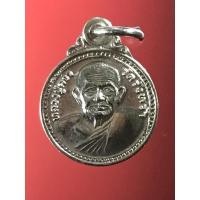 ราคา เหรียญหลวงปู่คร่ำ วัดวังหว้า ปี 2532 (21861266205)