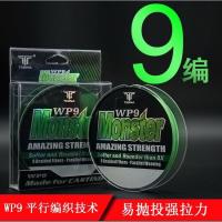 ราคา สาย PE ตกปลา ถัก9เส้น Monster WP9 +PE#0.6 +PE#0.8 +PE#1.2 +PE#7.0 (1331605309)