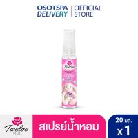 ราคา Twelve Plus ทเวลฟ์ พลัส น้ำหอมพ็อคเก็ต มอยส์เจอร์เพอร์ฟูม กลิ่น สปาร์คกลิ้ง เลิฟ (Sparking Love) หอมดอกไม้หรู 20ml (29727157749)