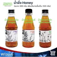 ราคา น้ำผึ้ง Honey 350 กรัม น้ำผึ้งดอกลำไย น้ำผึ้งดอกไม้ป่า น้ำผึ้งดอกลิ้นจี่ (15647634412)