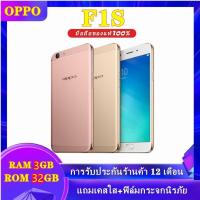 ราคา OPPO F1s แท้ 100% (Ram 3 GB / Rom 32GB) หน้าจอ 5.5 นิ้ว รองรับภาษาไทยพร้อมของแถมมากมาย รับประกัน 12เดือน (23115786255)