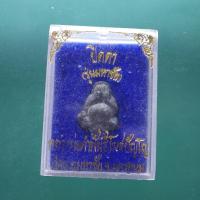 ราคา ปิดตา หลวงปู่คำพันธ์ วัดธาตุมหาชัย รุ่นมหาชัย...2...ต27 (23380615096)